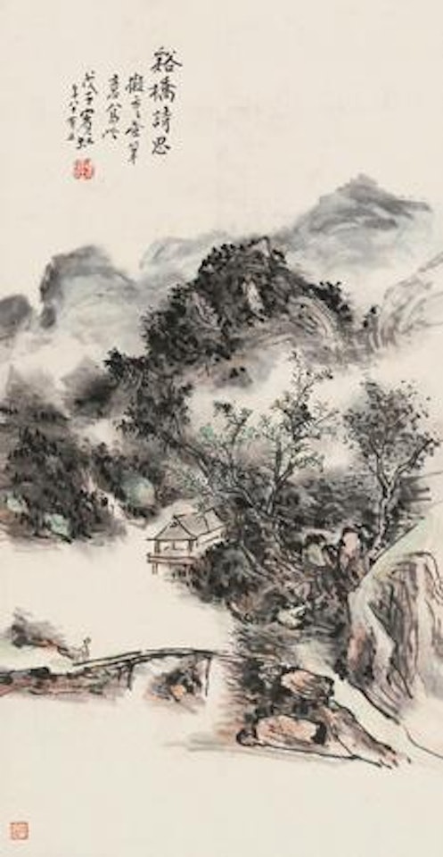 Bridge on the Stream by Huang Binhong