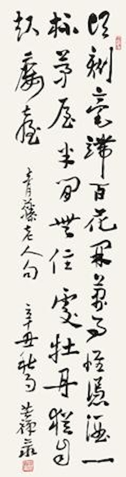Calligraphy in Running Script by Li Kuchan