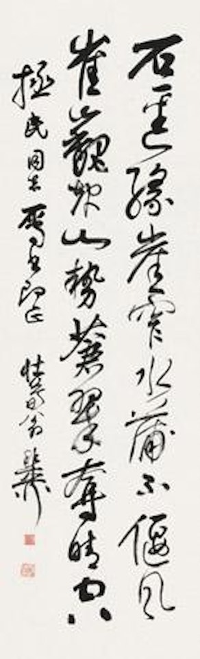 Calligraphy in Running Script by Xie Zhiliu