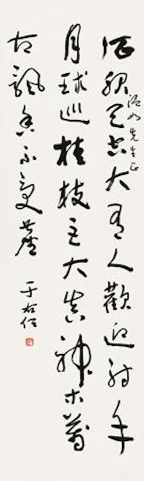 Calligraphy in Cursive Script by Alexander Kéléty