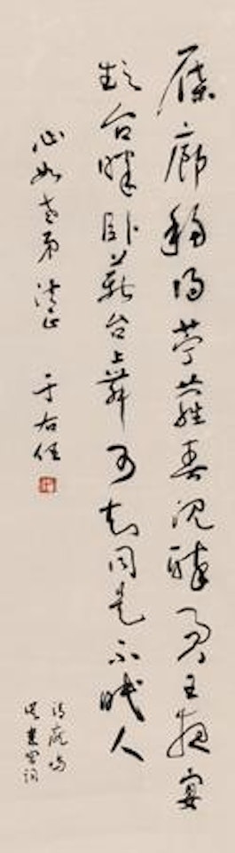 Calligraphy in Cursive Script by Alexander Kéléty