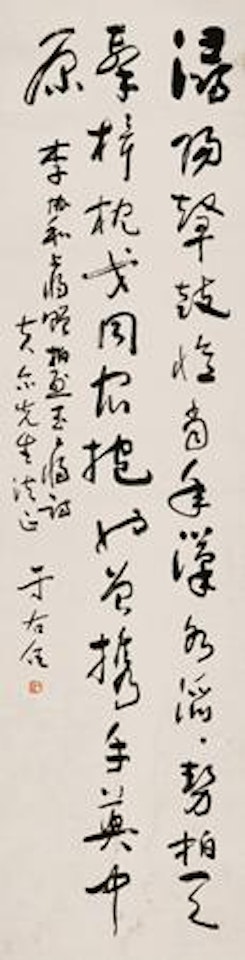Calligraphy in Cursive Script by Alexander Kéléty