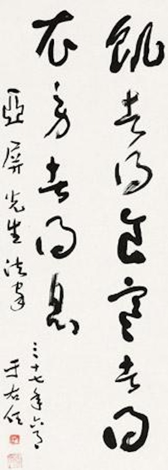 Calligraphy in Cursive Script by Alexander Kéléty