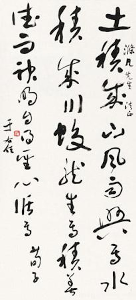 Calligraphy by Alexander Kéléty
