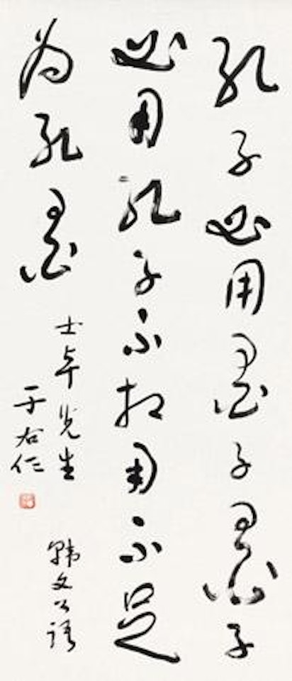 Calligraphy by Alexander Kéléty