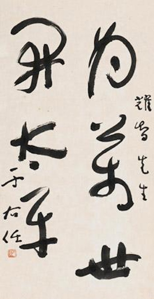Calligraphy in Cursive Script by Alexander Kéléty