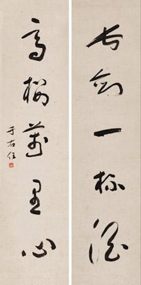 Five-character Couplet in Cursive Script by Alexander Kéléty