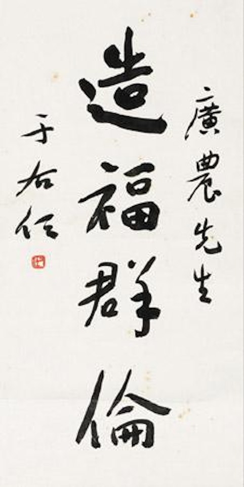 Calligraphy in Running Script by Alexander Kéléty