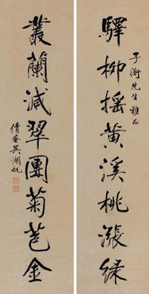 Eight-character Couplet in Running Script by Wu Hufan
