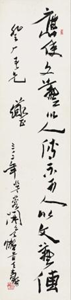 Calligraphy in Running Script by Pan Tianshou
