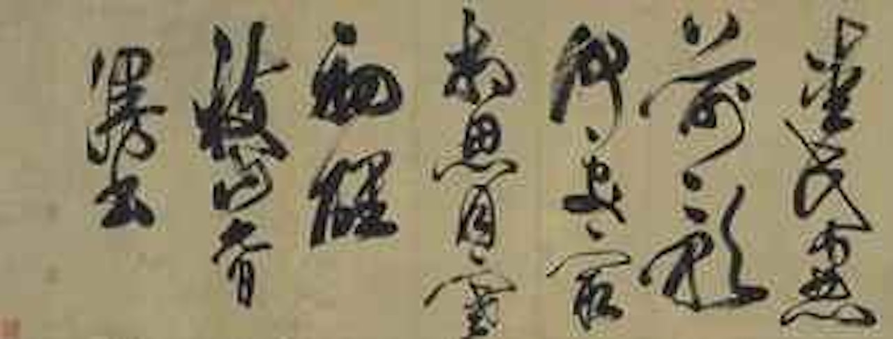 Calligraphy in Cursive Script by Zhu Yunming (Zhu Zhishan)