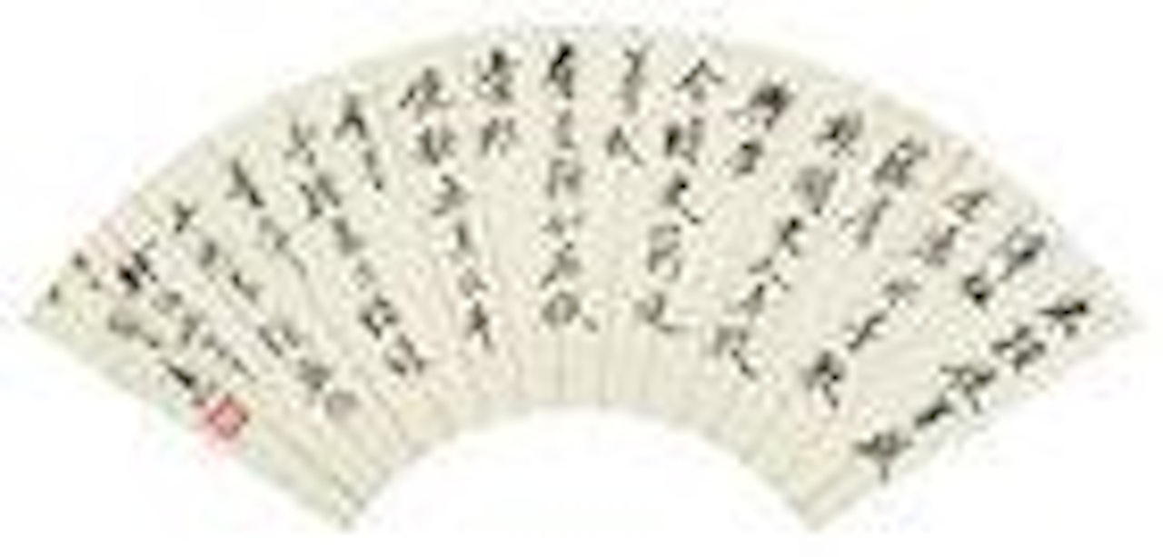 Calligraphy by Huang Binhong