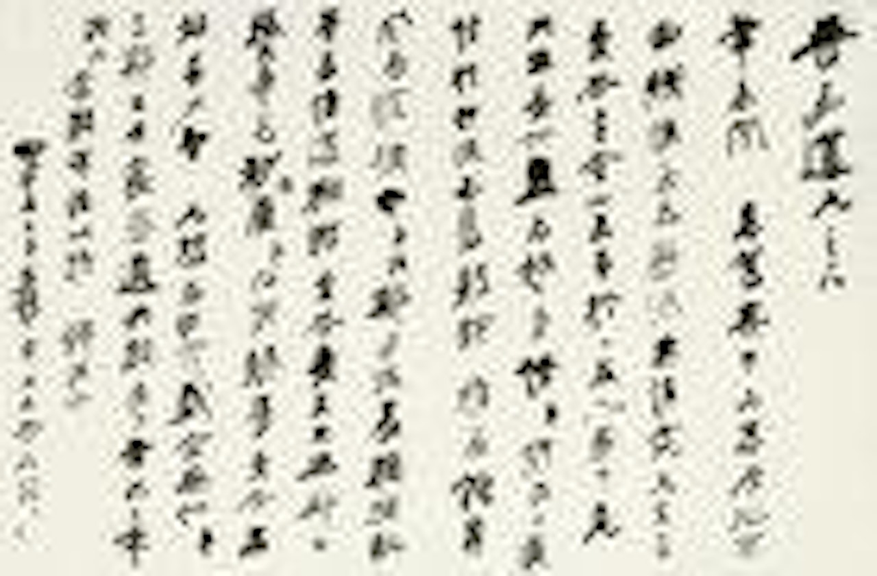 Calligraphy by Zhang Daqian