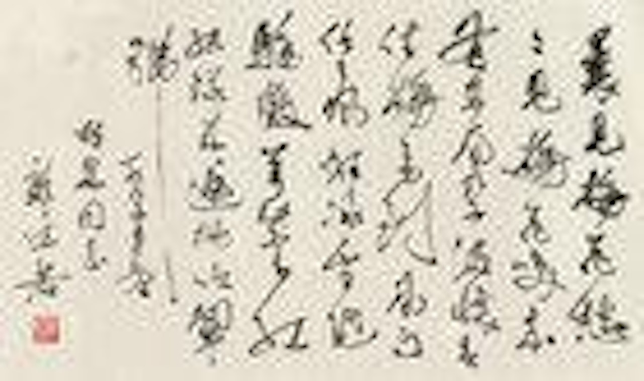 Calligraphy by Guo Moruo