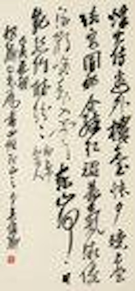 Calligraphy by Wu Changshuo