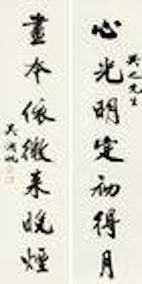 Calligraphy by Wu Hufan
