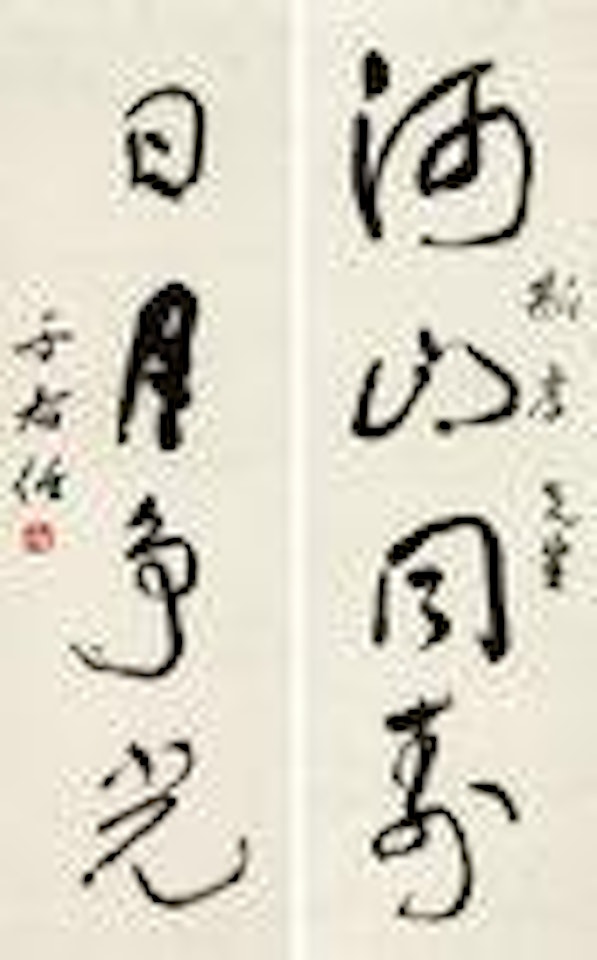 Calligraphy by Alexander Kéléty
