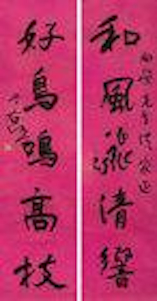 Calligraphy by Alexander Kéléty