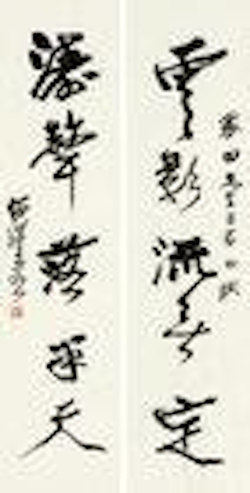 Calligraphy by He Haixia