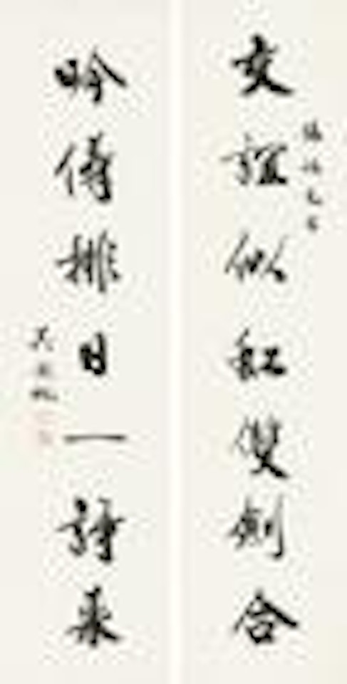 Calligraphy by Wu Hufan