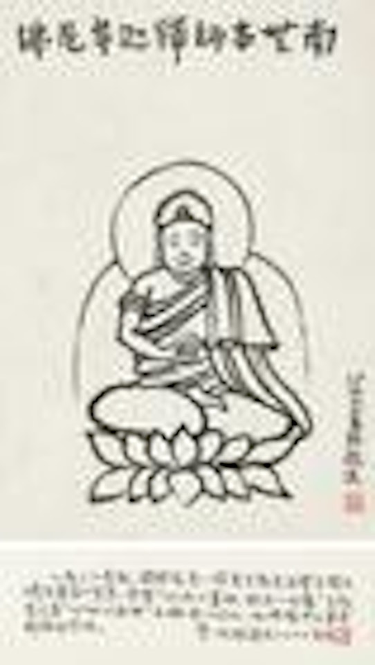 Buddha by Feng Zikai