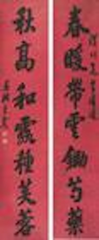 Calligraphy by Wang Zhen