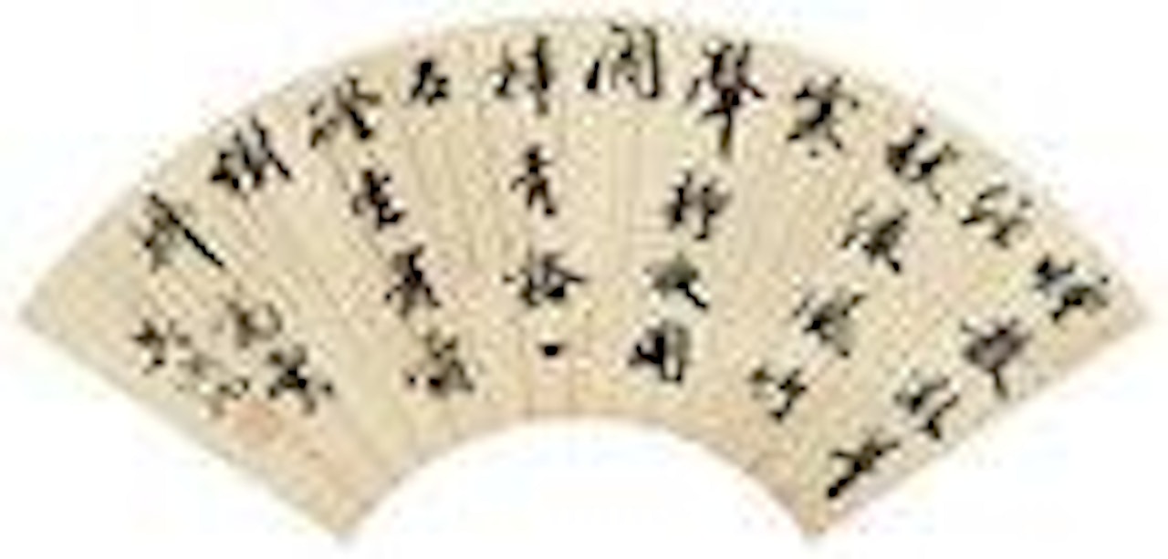 Calligraphy by Wu Hufan