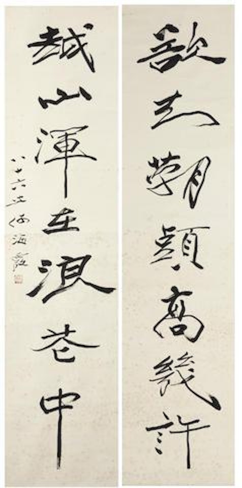 Couplet of Calligraphy by He Haixia