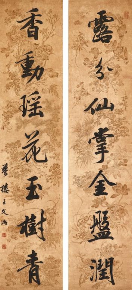 Calligraphy couplet in running script by Wang Wenzhi