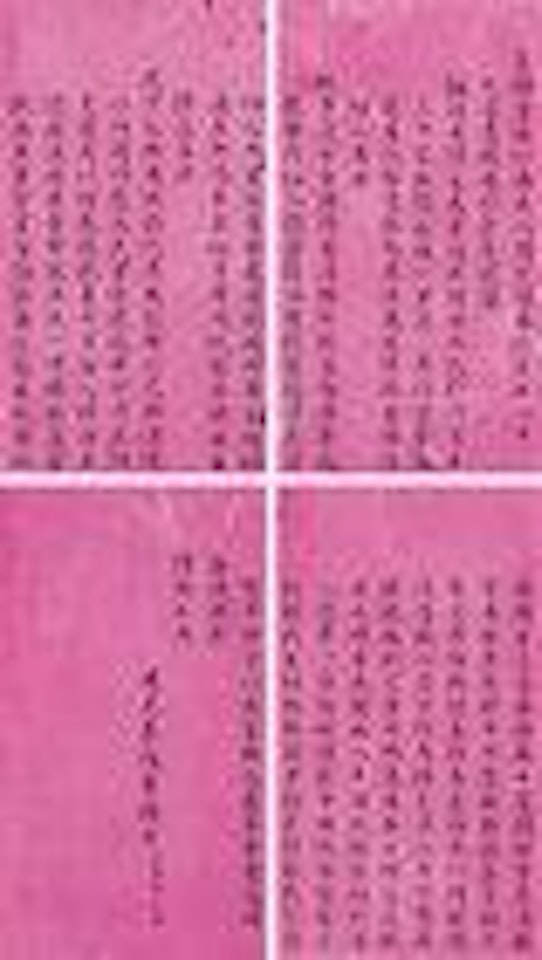 Flowers by Wang Zhen