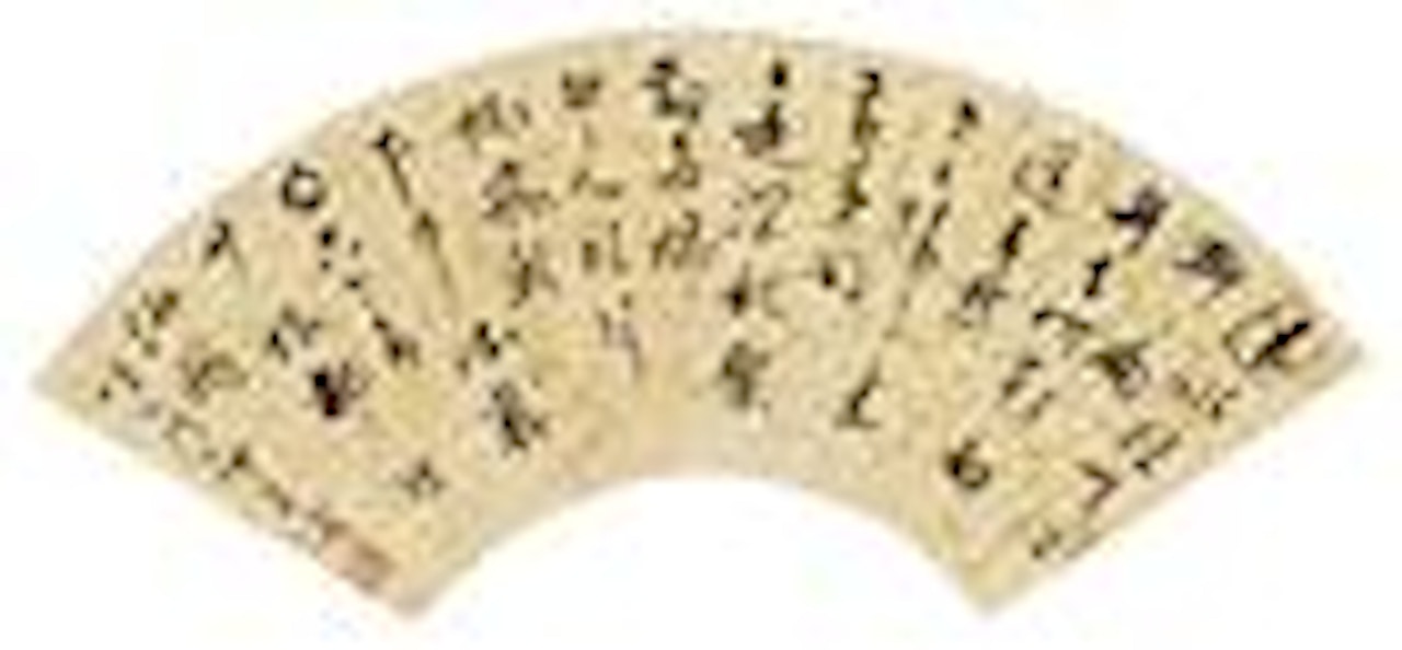 Calligraphy by Wang Xuetao