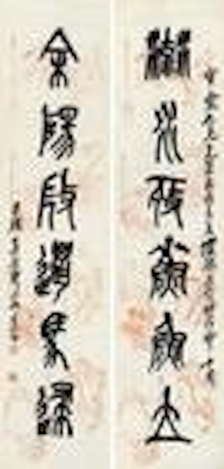Calligraphy by Wu Changshuo