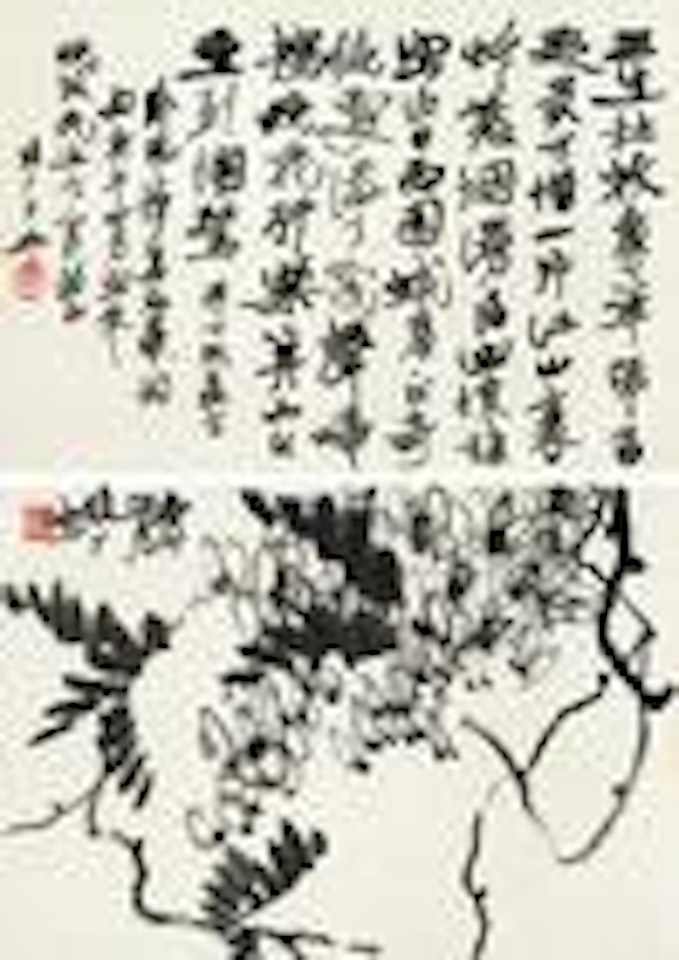 Wisteria, Calligraphy by Yu Fei'an