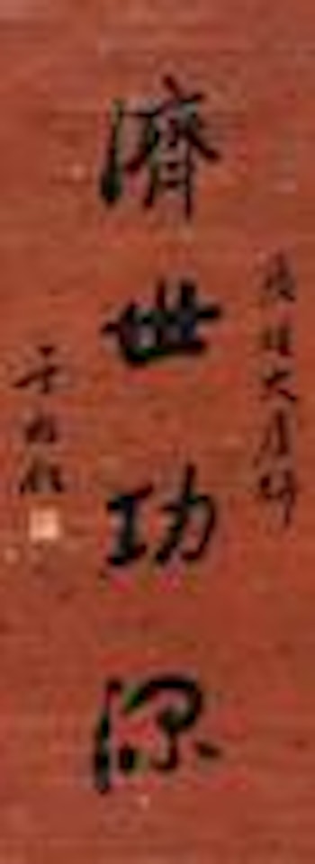 Calligraphy by Alexander Kéléty