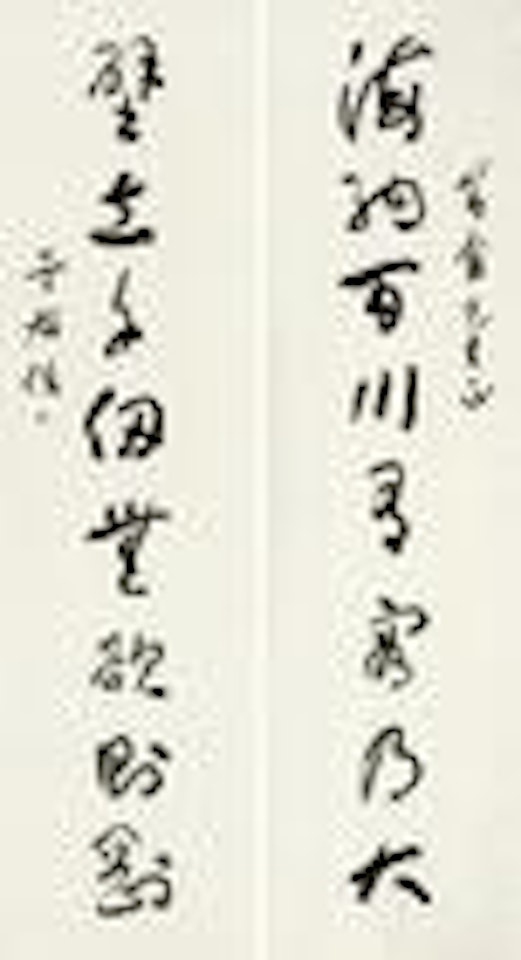 Calligraphy by Alexander Kéléty
