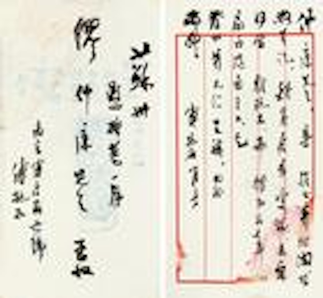 Calligraphy by Fu Baoshi