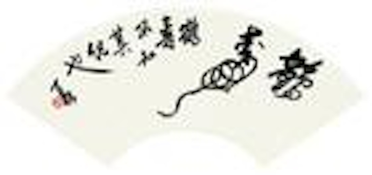 Calligraphy by Wang Zhen