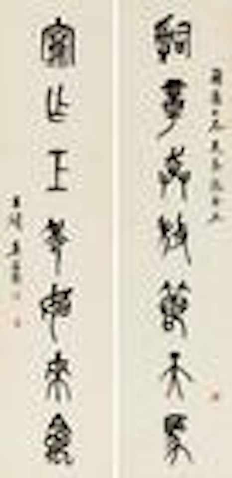 Seven-character Couplet in Stone-drum Inscription by Wu Changshuo