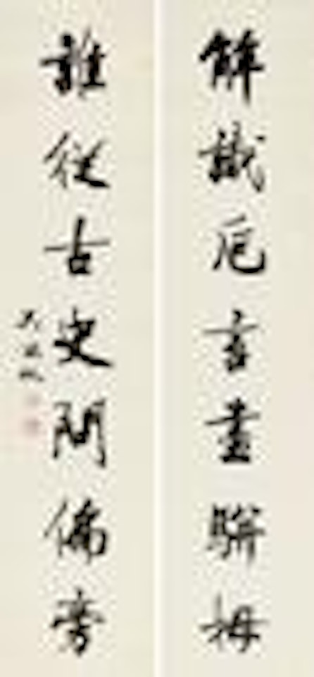 Seven-character Couplet in Running Script by Wu Hufan
