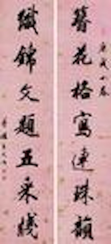 Calligraphy by Wang Wenzhi