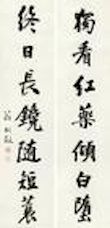 Calligraphy by Weng Tonghe