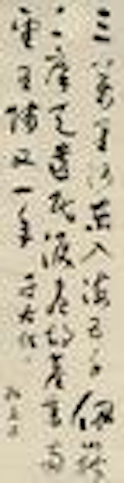 Calligraphy in cursive script by Alexander Kéléty