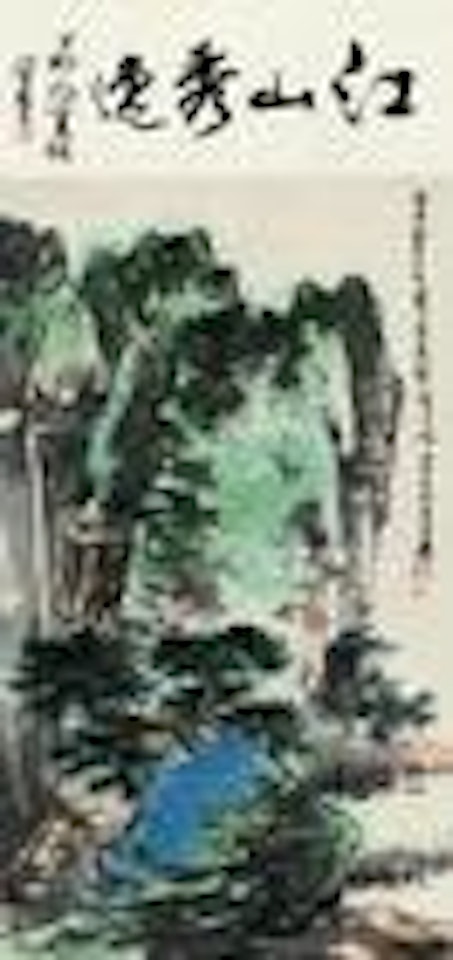 Waterfall In Mountain by Xie Zhiliu
