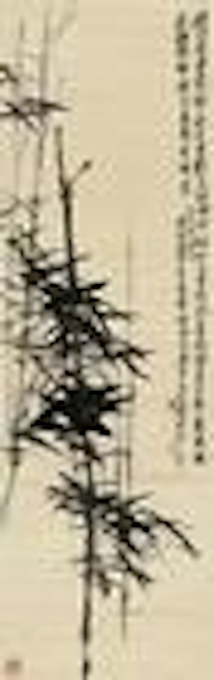 Ink bamboo by Wu Changshuo