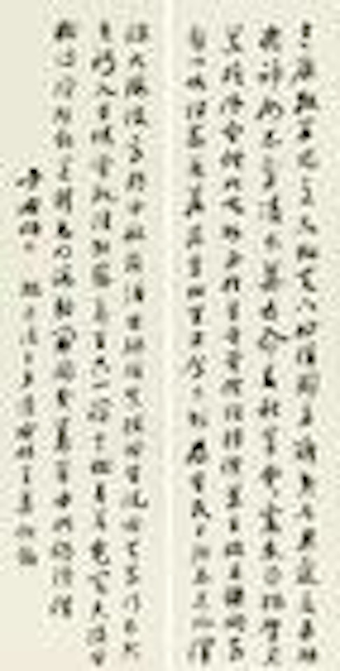 Calligraphy by Alexander Kéléty