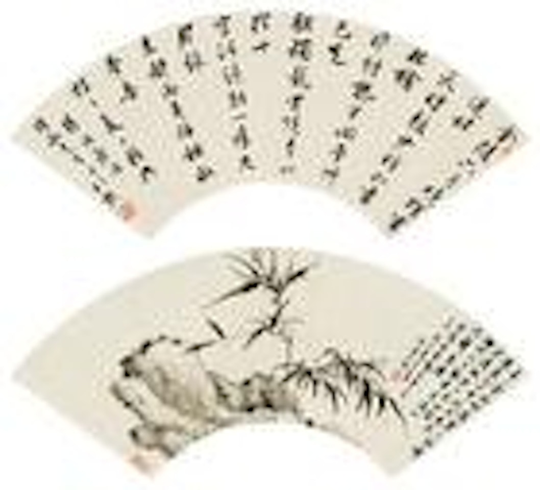 Bamboo and Rock·Calligraphy by Shen Yinmo by Shen Yinmo
