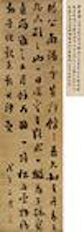 Calligraphy by Liu Yong