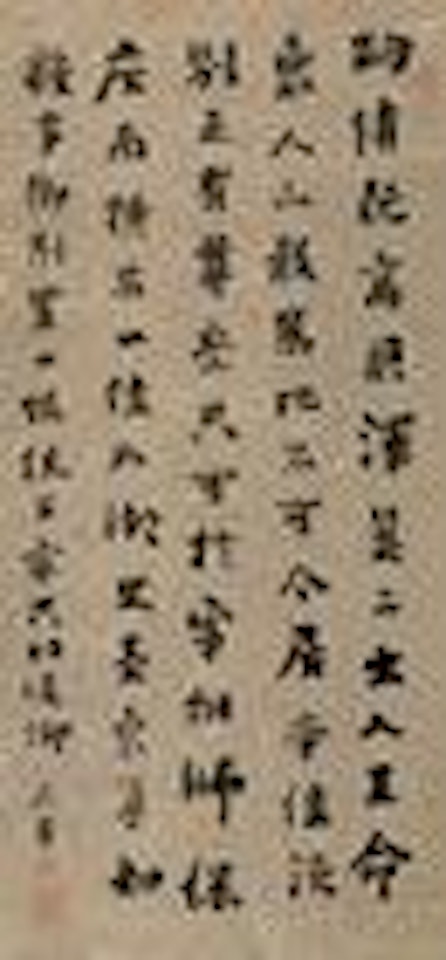 Calligraphy by Liu Yong