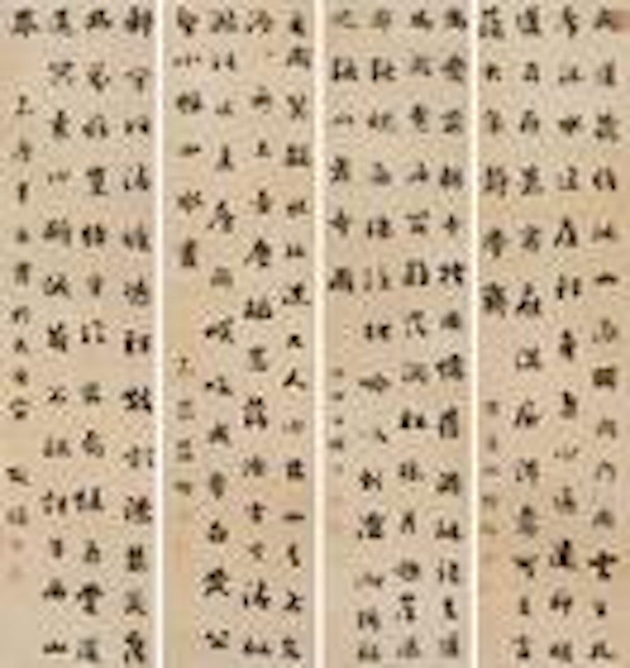 Calligraphy by Liu Yong