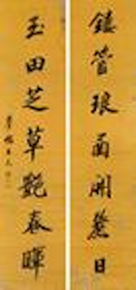 Calligraphy by Wang Wenzhi